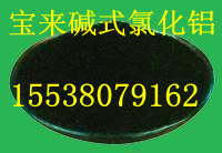 嘉興堿式氯化鋁，堿式氯化鋁處理城市污水，高效堿式氯化鋁