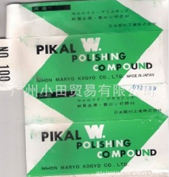 廣州小田供應(yīng)日本PIKAL研磨膏POLISHING COMPOUN