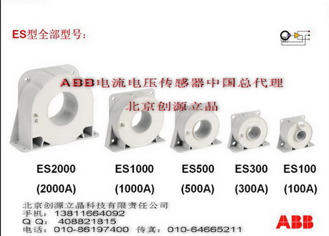 全國最低價(jià)，ABB電流傳感器，ES500-9661