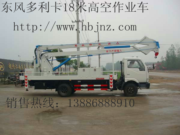 供應(yīng)高空作業(yè)車|路燈維修車www.hbjnz.com