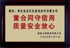 『特價』建筑扣件〖<<<河北扣件廠家>>>〗河北扣件生產(chǎn)廠家