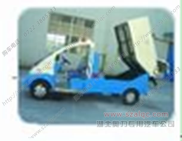 電動(dòng)多功能吊桶車(chē)(掛桶垃圾車(chē))★無(wú)塵掃地車(chē)★湖北奧力專(zhuān)用汽車(chē)