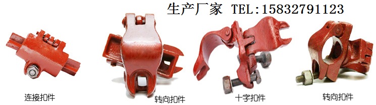 建筑扣件降價(jià)促銷(xiāo)優(yōu)惠進(jìn)行中···地址：河北建筑扣件生產(chǎn)廠家孟村外環(huán)