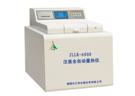 JLLR-6000汗顯全自動(dòng)量熱議