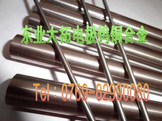 現(xiàn)貨搶購W60鎢銅 W60鎢銅圓棒 W60鎢銅價(jià)格