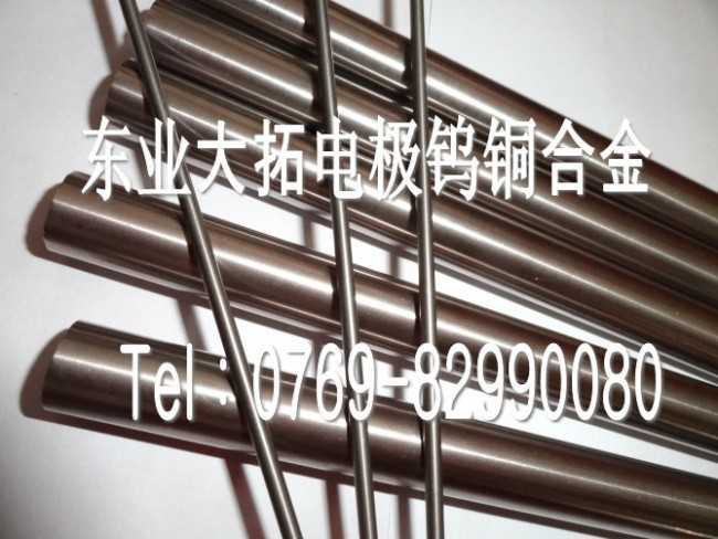 W90耐腐蝕銅合金 W90鎢銅圓棒 W90鎢銅價(jià)格