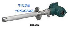 橫河氧化鋯ZR202S-A-040-S-A-N-E-R-A