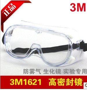 河南3M1621AF防化學(xué)物噴濺防霧眼鏡批發(fā)商