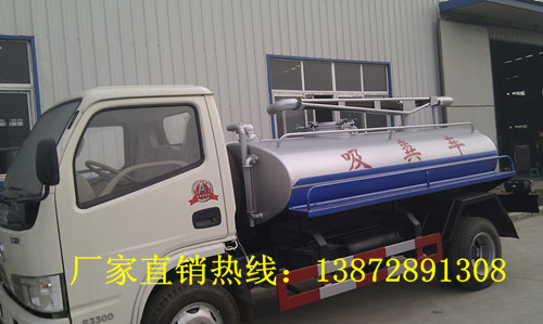 宜賓 南充帶免征3噸5噸吸糞車廠家|3噸吸糞車價格|5噸吸糞車價格