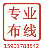 浦東八佰伴網(wǎng)絡(luò)布線 IT外包 網(wǎng)絡(luò)維護 集團電話交換機安裝調(diào)試