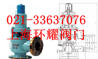 A40Y-16C高溫安全閥全啟式安全閥