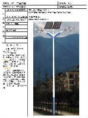 云南太陽能路燈--太陽能設(shè)備