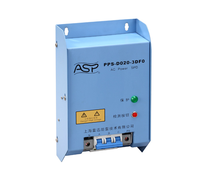 ASP箱式電涌保護(hù)器PPS-D020-1DF0