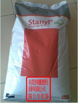 PA46 46HF5041LW$荷蘭DSM 廣東代理商、辦事處