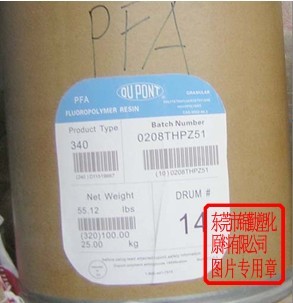 Teflon® PFA 440 HP\美國(guó)杜邦 PFA 440HP