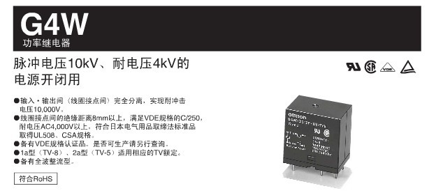 G4W-2214P-US-HP DC24 BY 歐姆龍/OMRON