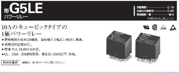 G5LE-1A DC24 BY OMB歐姆龍/OMRON