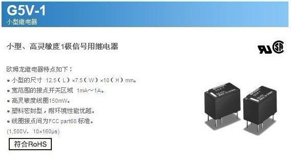 G5V-1 DC24 BY OMZ/C歐姆龍/OMRON