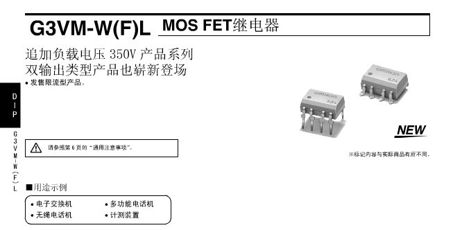 G3VM-201G  OMRON繼電器