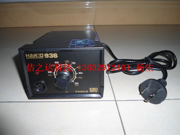 原裝正品936焊臺(tái)白光HAKKO936無鉛焊臺(tái)白光936烙鐵手柄