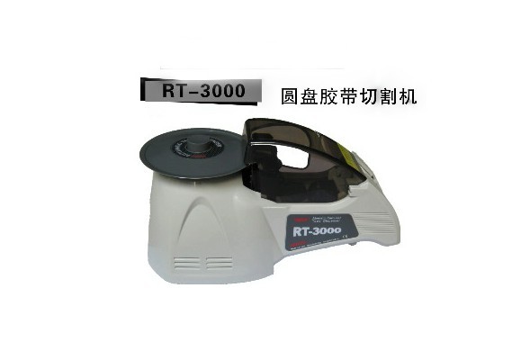 RT-3000自動(dòng)切膠紙機(jī)圓盤膠紙切割機(jī)