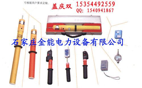 【廠家直銷】高壓交流驗(yàn)電器B【北京】驗(yàn)電器廠家S【上?！考庸を?yàn)電器