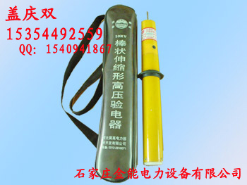 供應(yīng)驗(yàn)電器，(圖) 驗(yàn)電器價(jià)格，…S山西【驗(yàn)電器】廠家，金能驗(yàn)電器