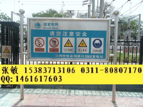 安全標(biāo)示牌。_。標(biāo)示牌價(jià)格。_。不銹鋼安全標(biāo)示牌。_。玻璃鋼標(biāo)示牌