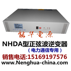 供應(yīng)1KVA機架式逆變器電源生產(chǎn)廠家、1KVA直流48V逆變器廠