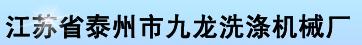 供應(yīng)工廠洗滌設(shè)備工作服洗脫機(jī)