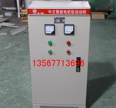 國產(chǎn)軟起動器 115KW 軟起動柜多少錢