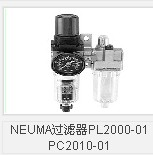 NEUMA過濾器PL2000-01 PC2010-01