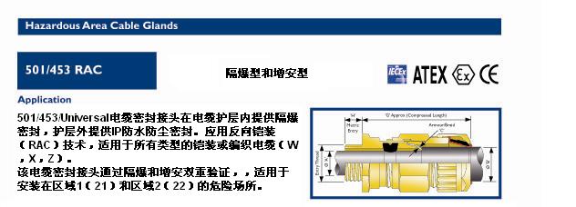 HAWKE接頭隔爆/增安英國(guó)進(jìn)口現(xiàn)貨銷售報(bào)價(jià)