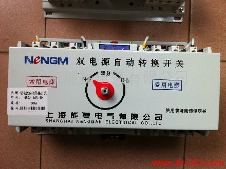 能曼NMQ2能曼牌塑殼型雙電源自動(dòng)轉(zhuǎn)換開關(guān)