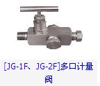 針型閥系列上海良工閥門廠南京銷售中心