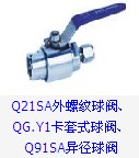 針型閥系列上海良工閥門廠南京銷售中心