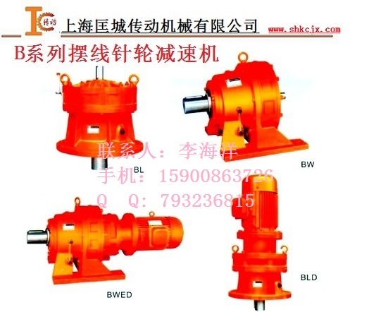 B系列擺線針輪減速機(jī)