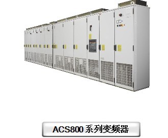 ABB變頻器ACS550-01-038A-4重慶總代理