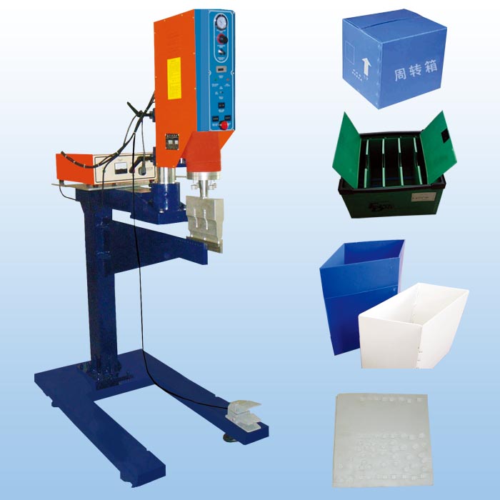 梅州中空板焊接機、周轉(zhuǎn)箱塑焊機，汽車保險杠焊接機，超音波熔接機廠家