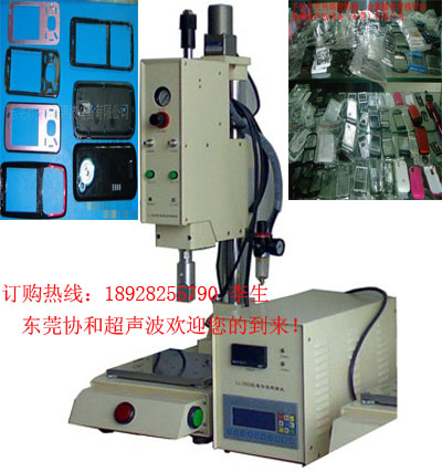 耳機U盤智能電腦型超聲波機，東莞超聲波精密焊接機，高周波模具制造廠