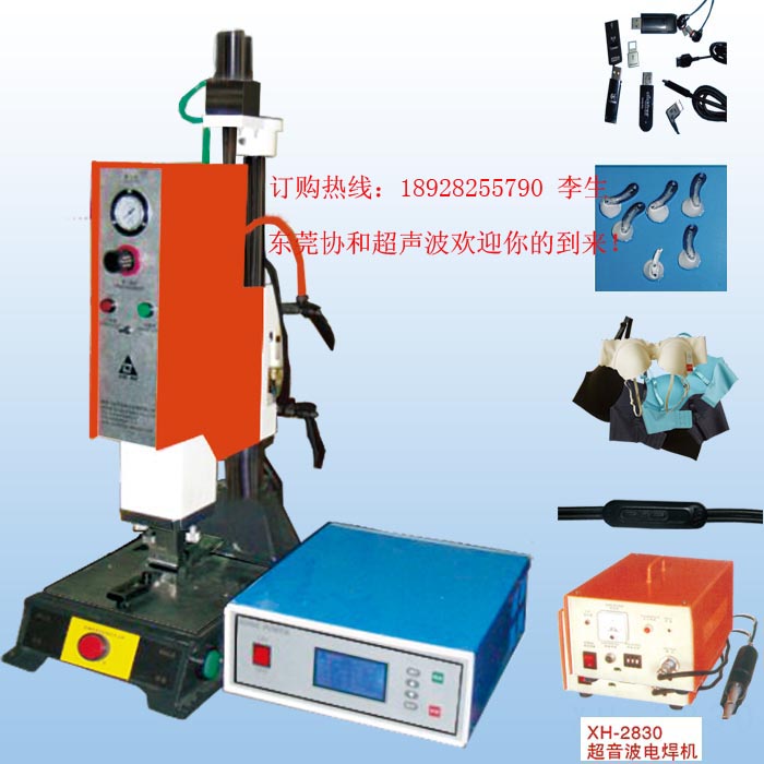 塑膠電子超聲波分機(jī)焊接機(jī)，廣州超聲波線束焊接機(jī)，銅線銅片焊接機(jī)