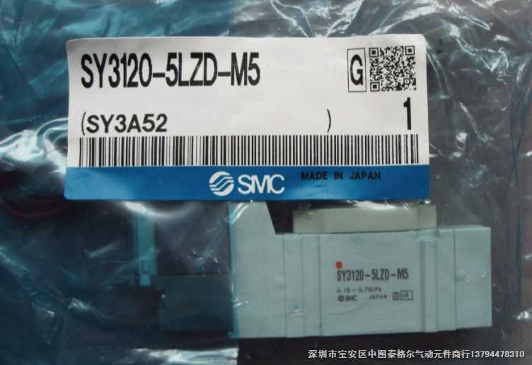 SMC白城分公司|代理商|SY3120-5GE-C4|SY電磁閥