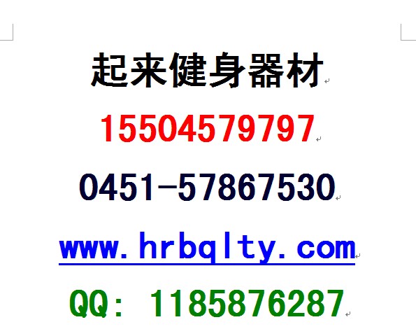 佳木斯老年健身器材【起來健身器材公司】【155m0457m9797