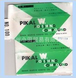 日本PIKAL研磨膏，廣州小田原裝進(jìn)口，現(xiàn)貨銷(xiāo)售