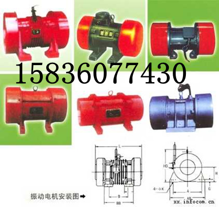 JZO-30-2振動電機JZO-32-4振動電機JZO-30-6