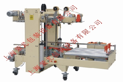 上海角邊封箱機(jī)；四邊封箱機(jī)；工字封箱機(jī)；四角封邊封箱機(jī)；膠帶封箱機(jī)