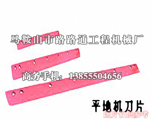 沃爾沃740平地機刀片、沃爾沃平地機刀板、刀角