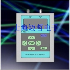 TP103數字微差壓計TP-103