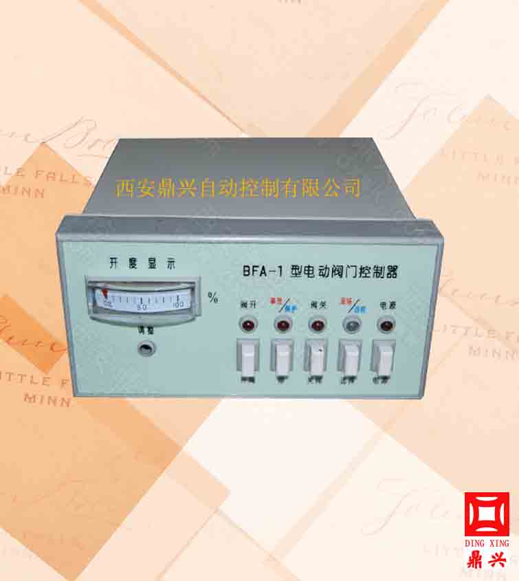 BFA-2電動(dòng)閥門控制器價(jià)格