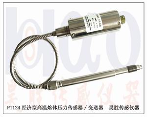 86微風微型壓力傳感器不銹鋼真空泵傳感器